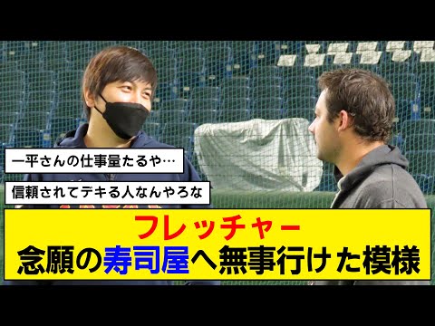 【WBC】イタリア代表のフレッチャーと大谷の対決が楽しみすぎる！