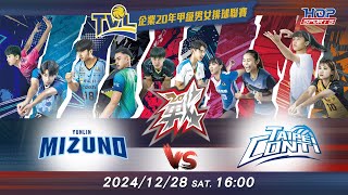 12/28(六) 16:00 例行賽G65 #雲林美津濃 vs. #臺北Conti【戰】企業20年甲級男女排球聯賽