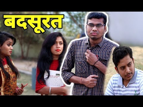 बदसुरत || Emotional and Inspirational Short Comedy || Anand Manikpuri