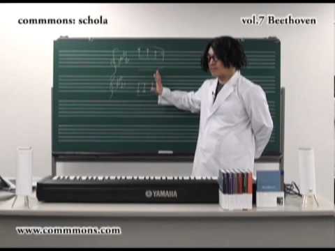 commmons: schola vol.7 Beethoven 講義動画（前編）