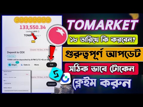 Tomarket TOMA টোকেন সঠিক নিয়মে ডিপোজিট করুন || Tomarket New Update