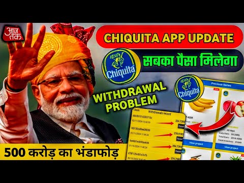 chiquita app : chiquita app real or fake : chiquita app review : chiquita earning app :