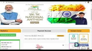 How to PM KISAN Installment Payment Details Status