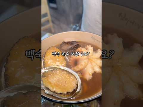 24시간 달여 만드는 산삼백숙 맛집 이천 심마니네약초백숙 #심마니네약초백숙 #이천맛집 #이천쌀 #이천쌀문화축제 #하이닉스 #백숙맛집 #예스파크 #경기도맛집 #이천가볼만한곳