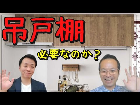 【キッチンリフォーム】吊戸棚を無くす事でのメリットとは（クリナップ、LIXIL、タカラなど）