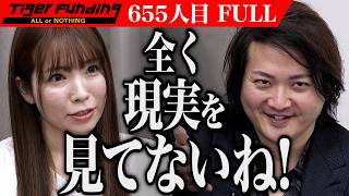 【FULL】｢絶対にやってはダメなこと｣虎が鋭く指摘するプラン内容とは…産前産後専門のケアサロンで女性たちを笑顔にし 世界を元気にしたい【軸屋 歩】[655人目]令和の虎