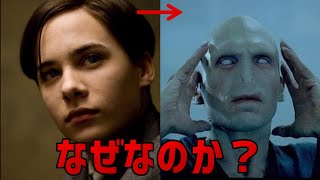 【ハリーポッター】史上最悪の魔法使いヴォルデモートの生涯