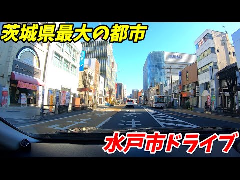 茨城県水戸市街地をドライブ！2021.12