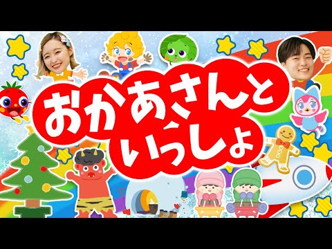 バナナくんたいそう♪おかあさんといっしょ│歌詞付き【赤ちゃん喜ぶ・泣き止む・笑うダンス・歌・japanese children's songs】乳児・幼児向け知育・発育covered by うたスタ