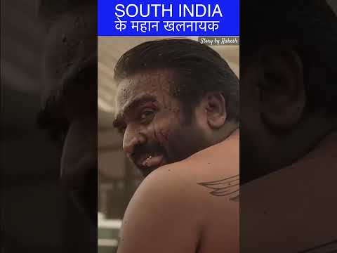 South Indian Movies Best Villains #sunil #vijaysethupathi