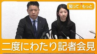 女性問題めぐり岸和田市長“解散会見”　同席の妻「性加害ない」　市議憤り「演出だ」【知ってもっと】【グッド！モーニング】(2024年12月25日)