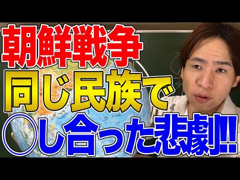 【韓国と北朝鮮】北朝鮮が韓国に攻め込む可能性！朝鮮戦争を振り返る