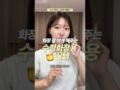 화장잘먹는 꿀템추천🩵 #올리브영 ㅣ아랑