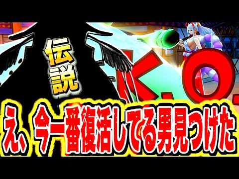 【神性能】マジ気づかんかった...。このキャラって今こんなに強かったん！？復活熱望の超フェス当たり枠はこのキャラだったかもしれない。【バウンティラッシュ】