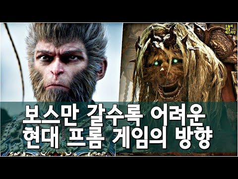 엘든링 DLC가 어려웠다? 검은 신화 오공은 증오하게 될 것 외 | 게임 헤드라인