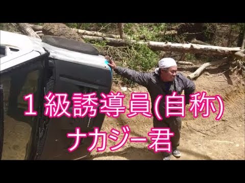 【ジムニー】　地元のお山は俺に任せろ！神の誘導１級誘導員ナカジー君