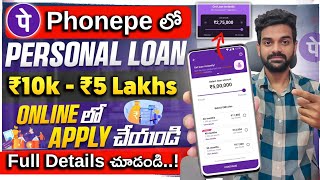 Phonepe Loan Apply Telugu | Phonepe Instant Personal Loan in Telugu | Personal Loan | Best Loan App