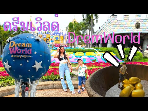 Visit Dream World at DremWorld for the first time | Nong Ness takes me to travel