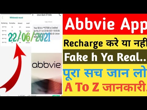 💥Abbvie App Live Payment Proof!! 🔥Abbvie App Me Invest Kare Ya Nahi !! 🙆Abbvie App Real Or Fake !!