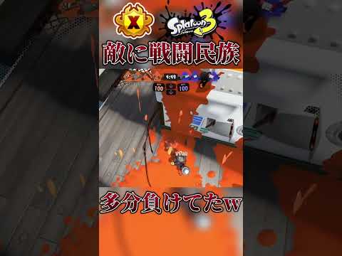 どうせ無効試合なんだし平和に終わろうぜ…w 【スプラトゥーン3 xp3827】 #shorts