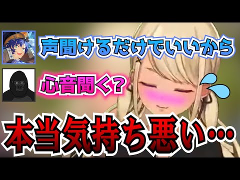 セクハラがとまらない2人に困惑する神成きゅぴ【神成きゅぴ/ぶいすぽ/アステル/バーチャルゴリラ/切り抜き/VTuber】