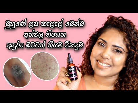 Cliara Rosehip Seed Oil For Face & Body | Product Review