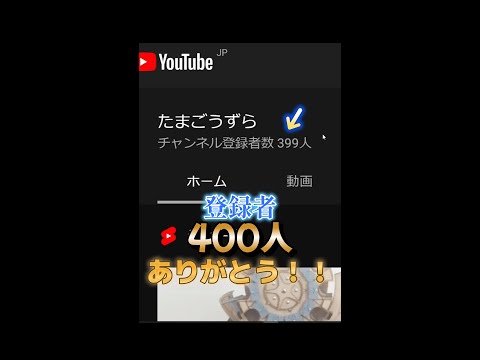 登録者400人突破、ありがとう！！＃short＃メダルゲーム