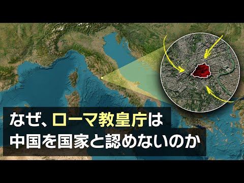 『これらは国ではない』なぜ、中国を含む15の国々は国家として認められていないのか【ゆっくり解説】