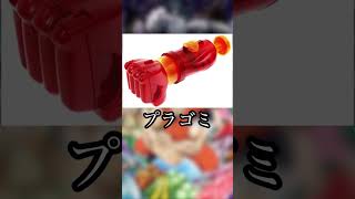 【原作を粉砕したプラゴミ】グルメスパイザー解説‼︎