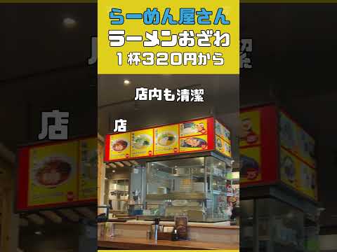 油そば３２０円！タイのラーメン屋さんを紹介します。タイ、バンコク、チェンマイ、パタヤにお店あるみたい。どこの店もクオリティ一緒で美味しかったですごちそうさまでした。