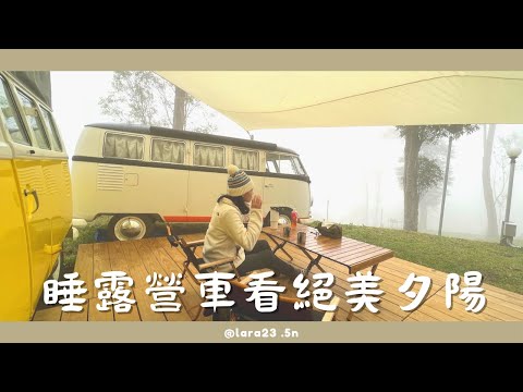 🚌 Sleeping Campervan to enjoy the beautiful winter sunset|Christmas camping | 🎄