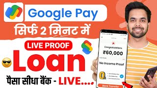 Google Pay Se Loan Kaise Le 2025 - How To Apply Personal Loan In Google Pay - Loan App Fast Approval