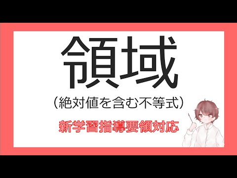 数Ⅱ軌跡と領域⑩絶対値を含む不等式の表す領域