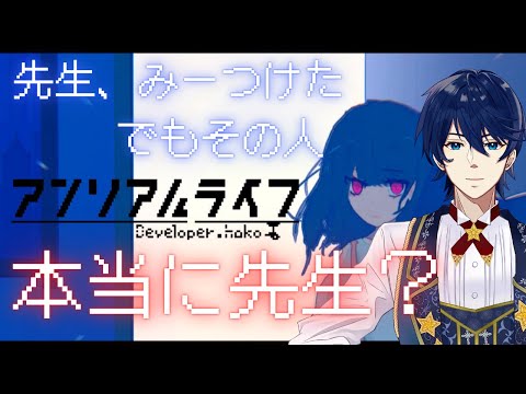 #2【アンリアルライフ】先生はどこ？記憶喪失と信号機と幻想図書館【ネタバレ禁止】【初見プレイ】