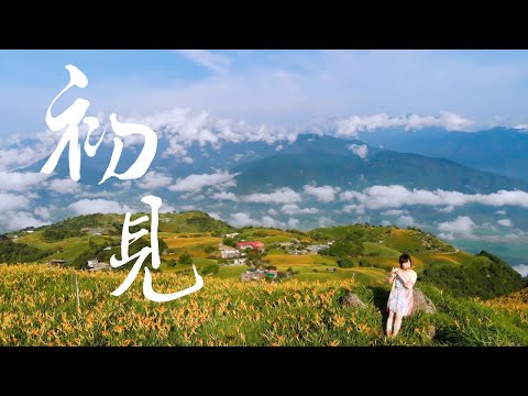 《初見》Good Bye My Princess｜竹笛演奏 Bamboo Flute (Dizi) cover｜電視劇《東宮》主題曲 OST