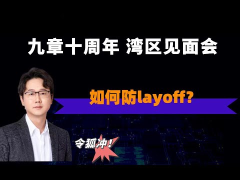 程序员layoff高危人群 如何自救？