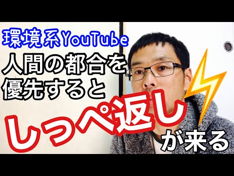 人間の都合を優先すると必ず弊害が起きる話【狂牛病、o-157、バイオスフィア2】を例に話す