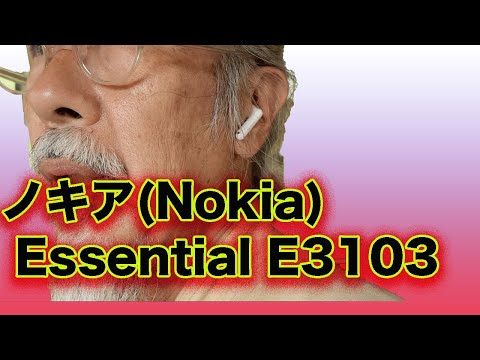 ノキア(Nokia) Essential E3103商品レビュー