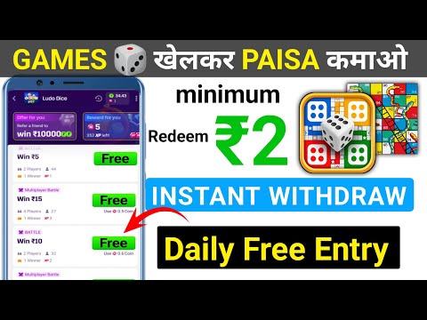 Ludo without Investment | Games khelkar paisa kaise kamaye | Ludo earning app | MPL opinio