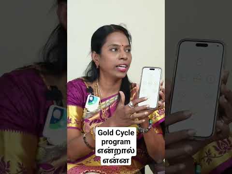 gold cycle program என்பது என்ன #miracleswithsree