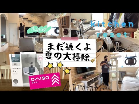 【小学生中学生ママ】ダイソーのお風呂のコーナーラックつけました👍大掃除/キッチンリセット