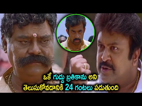 Prabhu Giving Mass Warning To Kota Srinivasa Rao Scene || Denikaina Ready Movie || Movie Express