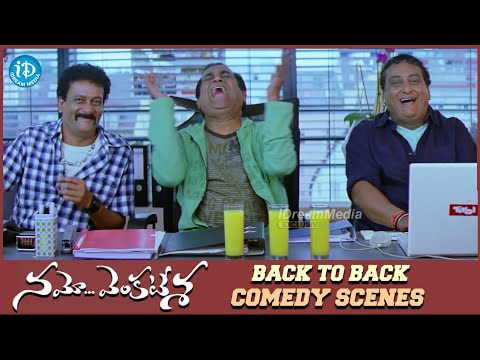 Namo Venkatesha ultimate Comedy Scenes | Venkates,Brahmanandam | iDream Viral News