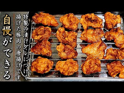 誰かに自慢ができる豚肉のから揚げ！肩ロース版のプロの料理人の作り方