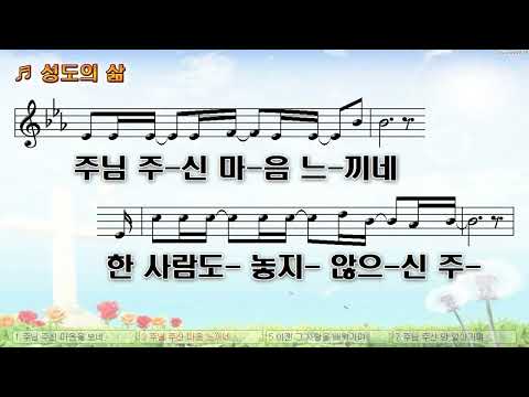 [악보&찬양]  '성도의 삶'   (송지혜 曲, 위러브 찬양)