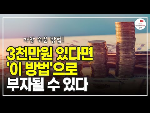 이걸 사놓고 기다리세요 부자가 되는 건 시간 문제입니다 (강환국,최준철,정재호,박종석)