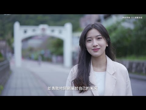 東吳物理 形象影片