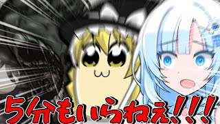 5  分  も  い  ら  ね  ぇ  ！【クトゥルフ神話TRPG】