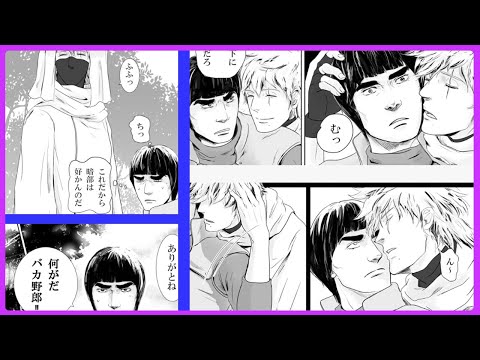 【マンガ動画】ナルト 漫画 | Naruto | カカガイ　漫画12P＋まとめ④