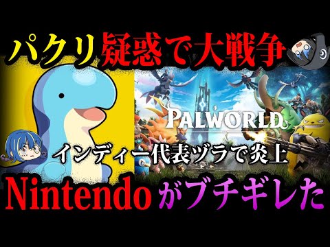 【ゆっくり解説】パクリ疑惑で戦争勃発！Nintendoに喧嘩を売った末路５選